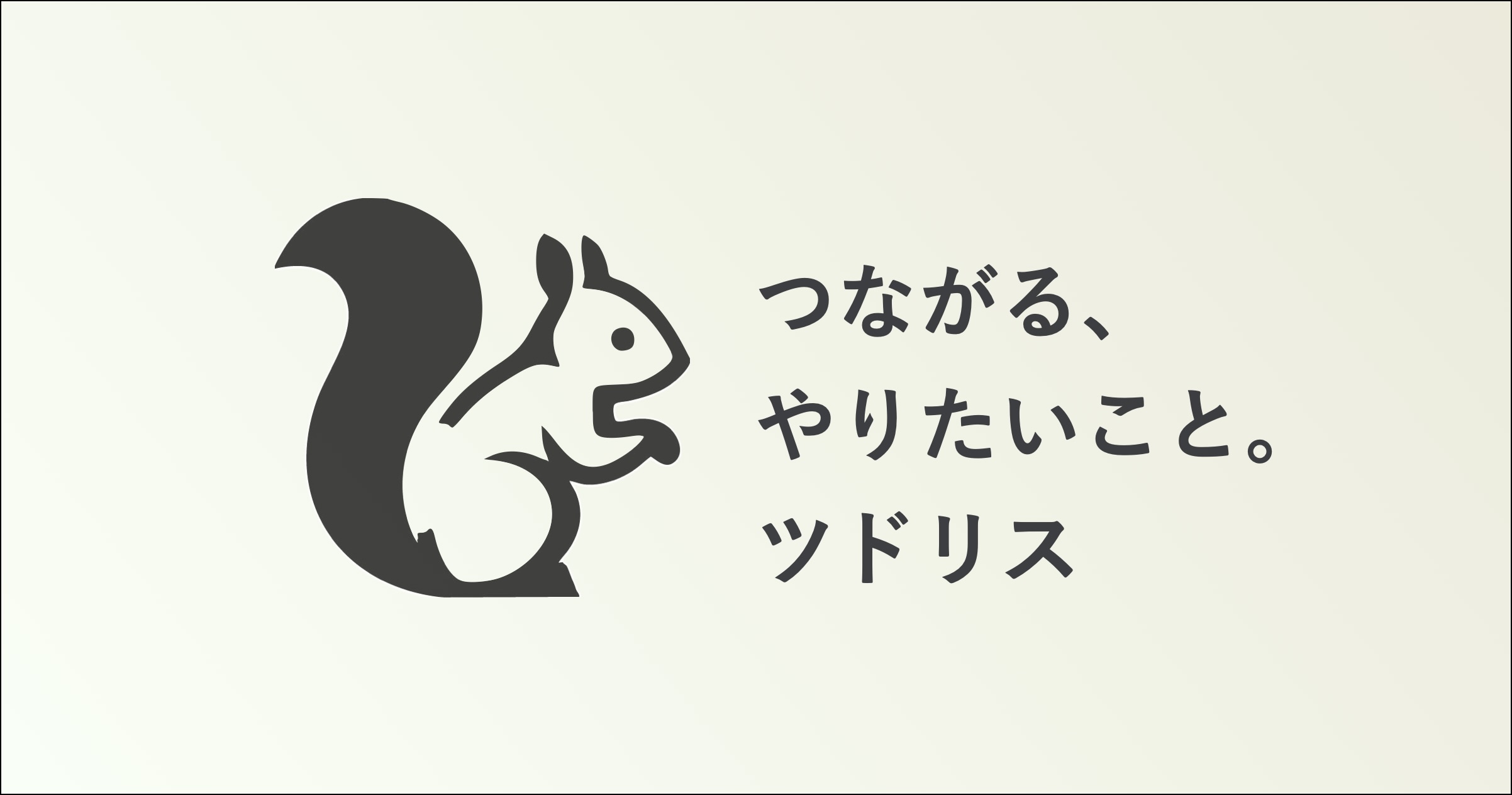ツドリス バナー画像